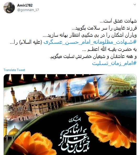 امام حسن عسکری (ع)