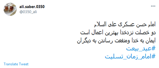 امام حسن عسکری (ع)