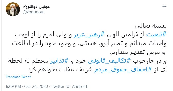 واکنش چهره &lrm;های سیاسی به سخنان دیروز رهبر انقلاب