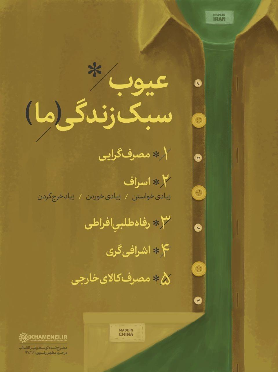 عیوب زندگی ما عیوب زندگی ما