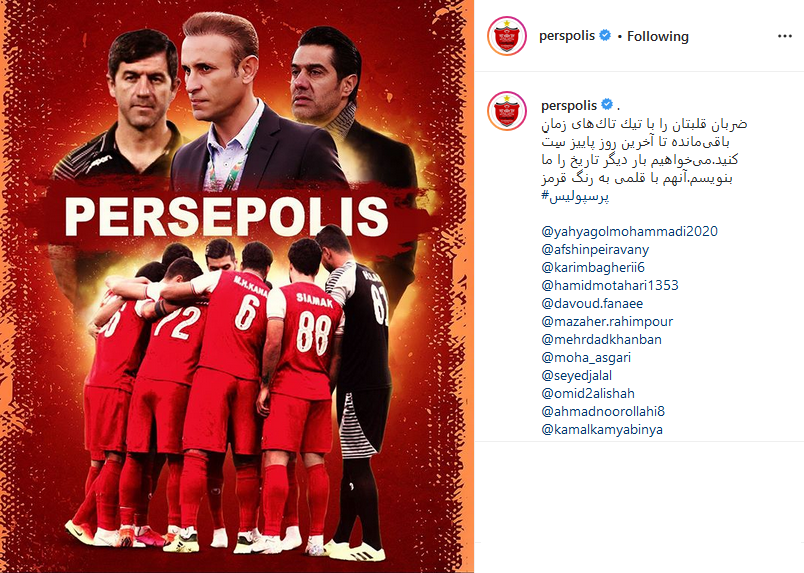 پرسپولیس