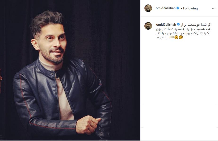 امید علیشاه