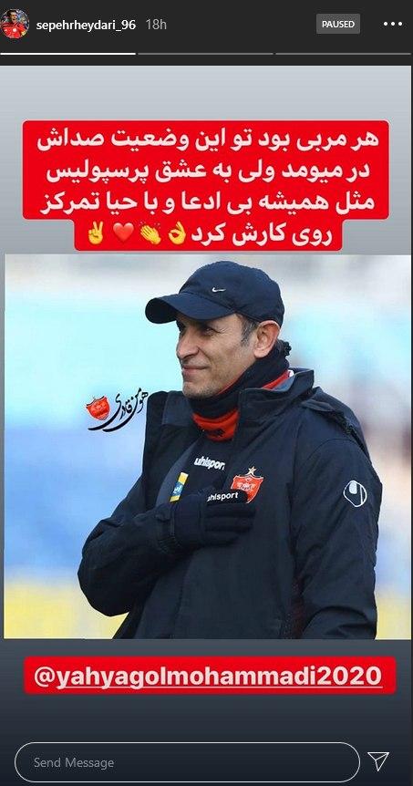 سپهر حیدری