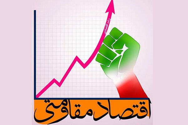 دولتمردان زخم اقتصاد را با مقاومت درمان می&zwnj;کنند؟