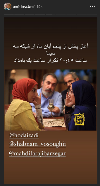 امیر حسین رستمی