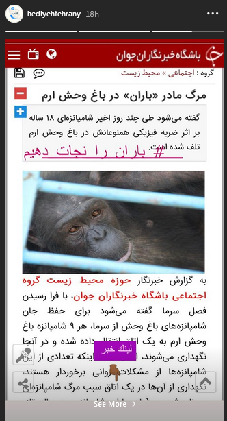 هدیه تهرانی