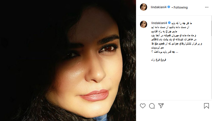 لیندا کیانی
