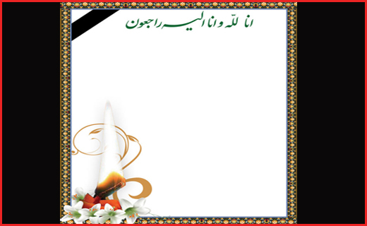 روستایی که تکنولوژی را نمی&zwnj;پذیرد/آگهی تدفین متفاوت در اسدآباد/مهری که تبدیل به حصار می&zwnj;شود
