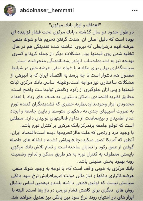 بانک مرکزی در شرایط فعلی به دنبال افزایش سود بانکی نیست