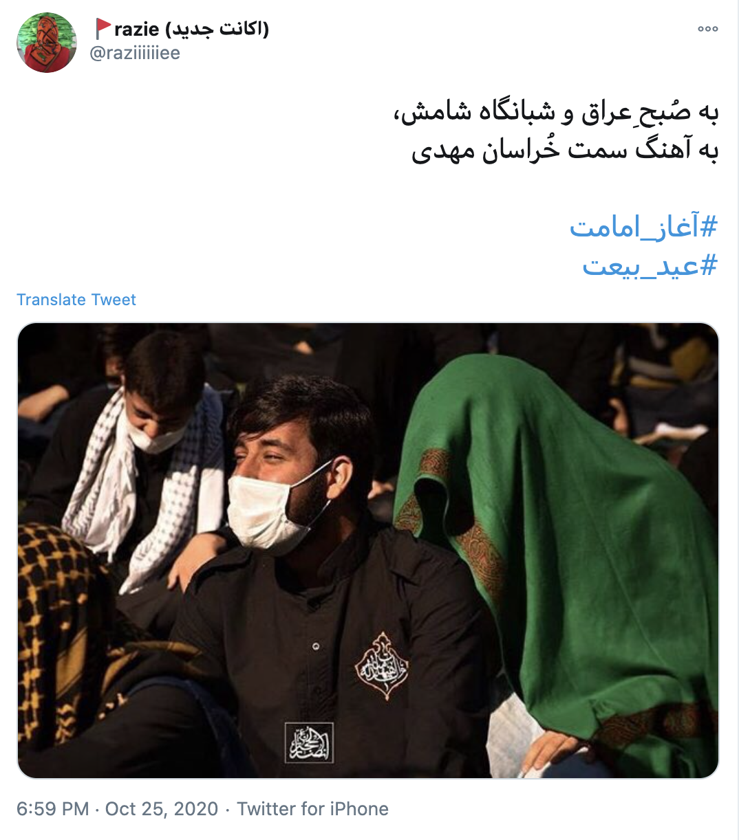 امام زمان (عج)
