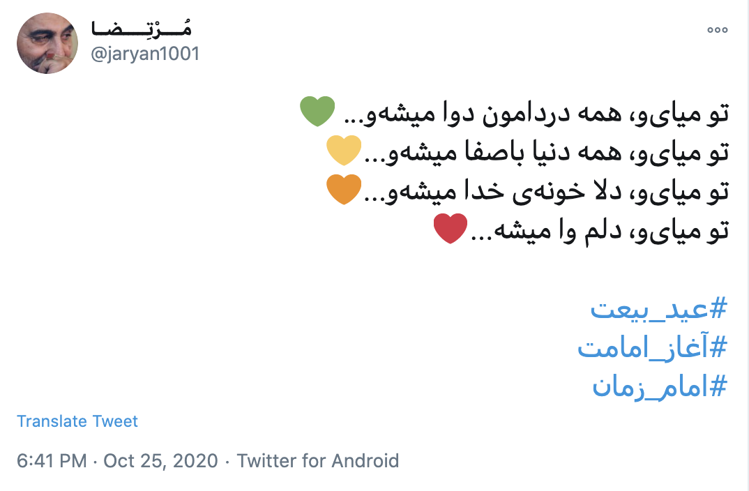امام زمان (عج)