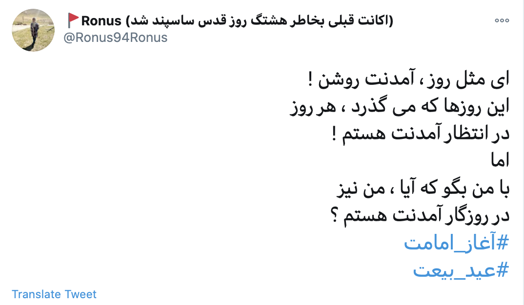 امام زمان (عج)