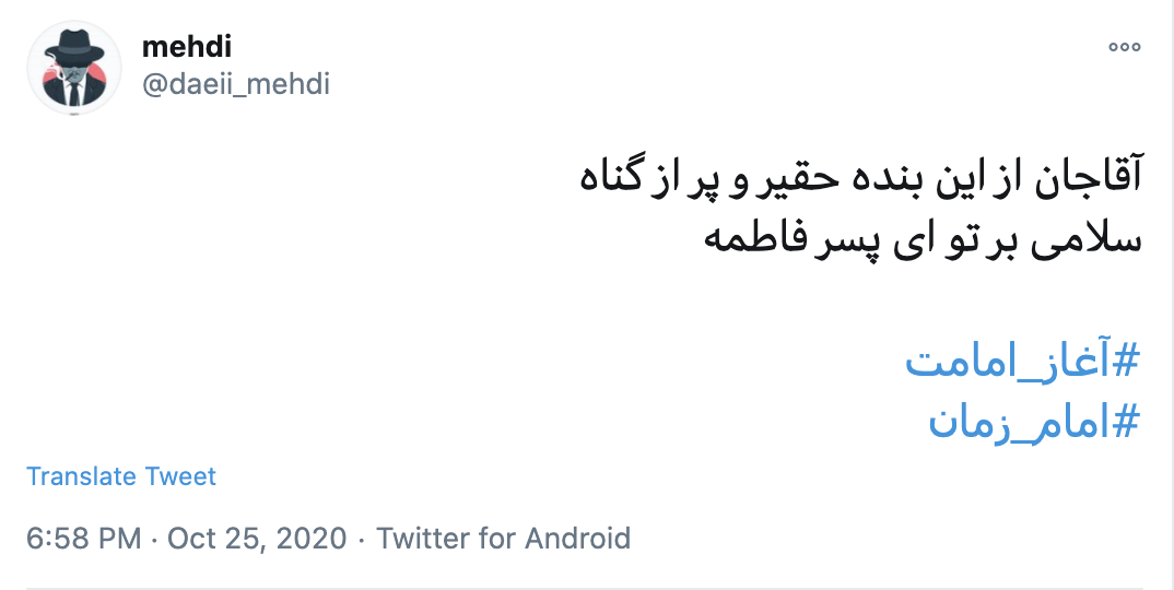 امام زمان (عج)