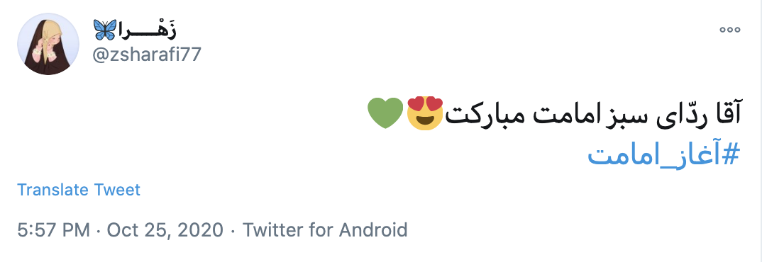 حضرت صاحب الزمان (عج)