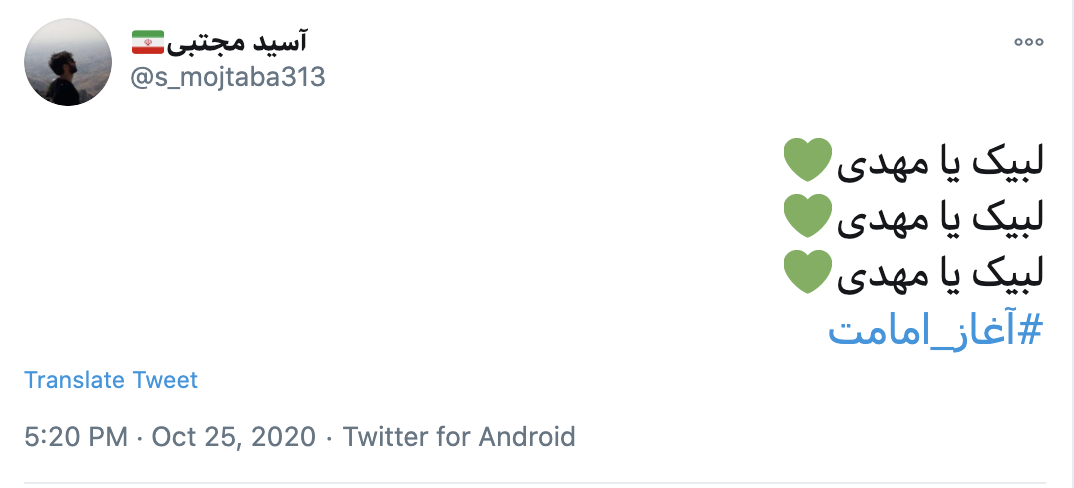 حضرت صاحب الزمان (عج)