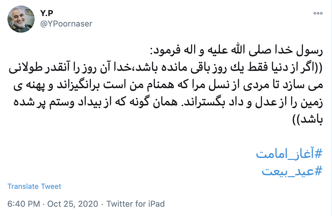 حضرت صاحب الزمان (عج)