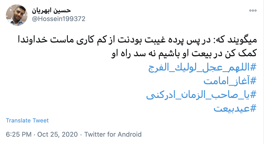 حضرت صاحب الزمان (عج)