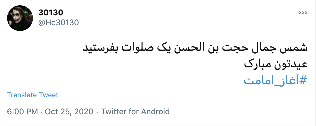 حضرت صاحب الزمان (عج)