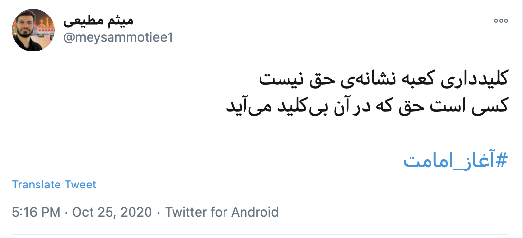 حضرت صاحب الزمان (عج)