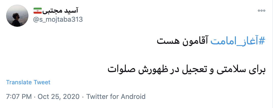 حضرت صاحب الزمان (عج)