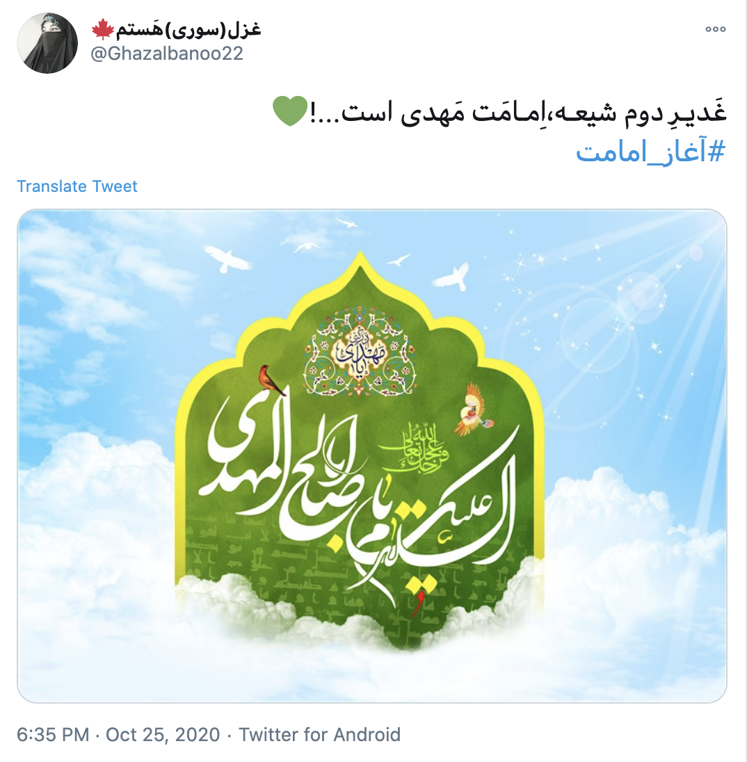حضرت مهدی (عج)