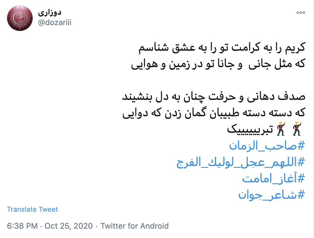 حضرت مهدی (عج)