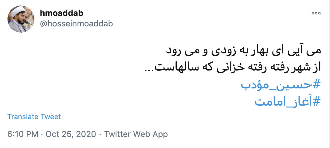 حضرت مهدی (عج)