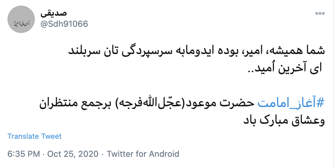 حضرت مهدی (عج)