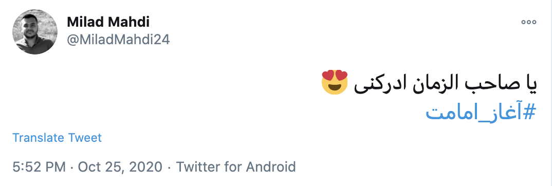 حضرت مهدی (عج)