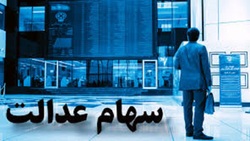 همسان سازی حقوق بازنشستگان + فیلم