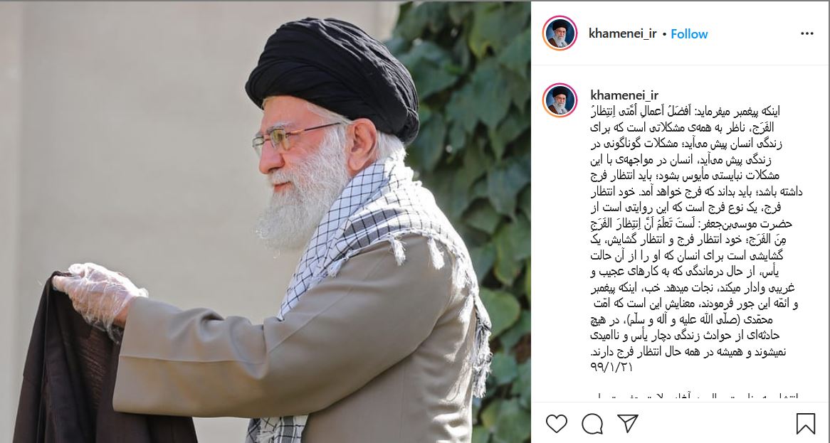 انتشار بیانات مقام معظم رهبری به مناسبت سالروز آغاز ولایت حضرت ولی عصر(عج)