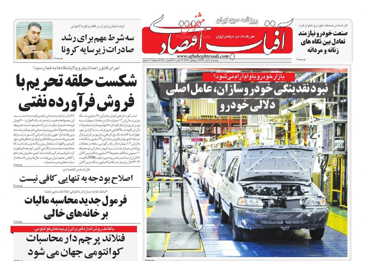 نبود نقدینگی خودروسازان عامل اصلی دلالی خودرو/روند نرخ سود بین بانکی تعدیل خواهد شد/ عقب نشینی خودرو، سکه و دلار