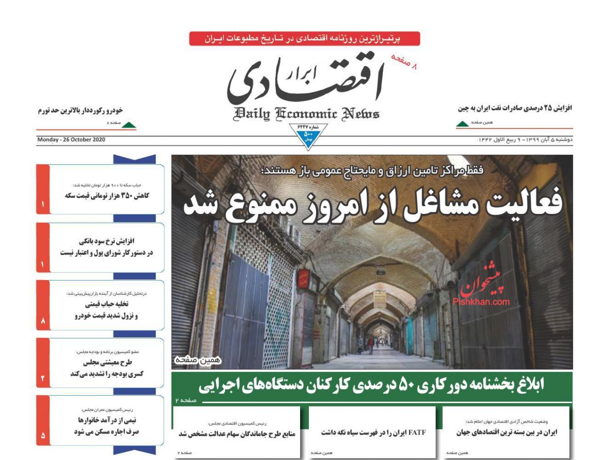 نبود نقدینگی خودروسازان عامل اصلی دلالی خودرو/روند نرخ سود بین بانکی تعدیل خواهد شد/ عقب نشینی خودرو، سکه و دلار