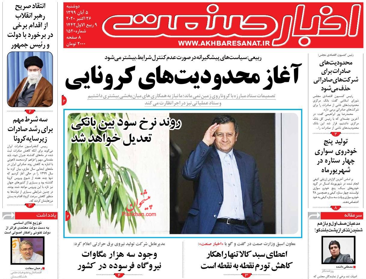 نبود نقدینگی خودروسازان عامل اصلی دلالی خودرو/روند نرخ سود بین بانکی تعدیل خواهد شد/ عقب نشینی خودرو، سکه و دلار