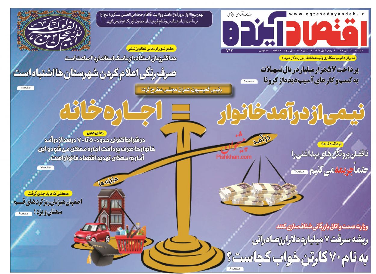 نبود نقدینگی خودروسازان عامل اصلی دلالی خودرو/روند نرخ سود بین بانکی تعدیل خواهد شد/ عقب نشینی خودرو، سکه و دلار