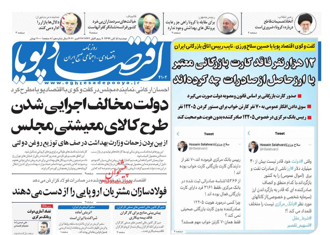 نبود نقدینگی خودروسازان عامل اصلی دلالی خودرو/روند نرخ سود بین بانکی تعدیل خواهد شد/ عقب نشینی خودرو، سکه و دلار