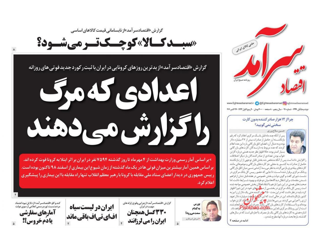 نبود نقدینگی خودروسازان عامل اصلی دلالی خودرو/روند نرخ سود بین بانکی تعدیل خواهد شد/ عقب نشینی خودرو، سکه و دلار
