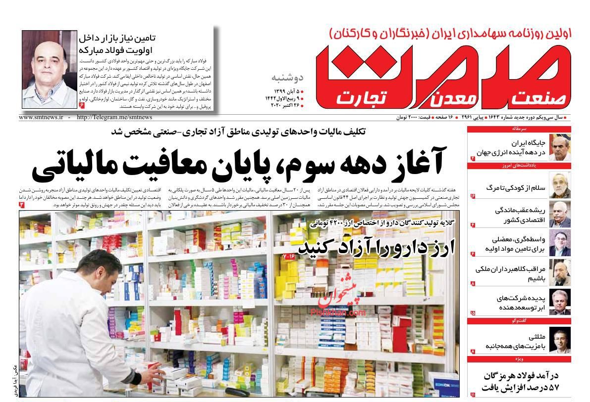 نبود نقدینگی خودروسازان عامل اصلی دلالی خودرو/روند نرخ سود بین بانکی تعدیل خواهد شد/ عقب نشینی خودرو، سکه و دلار