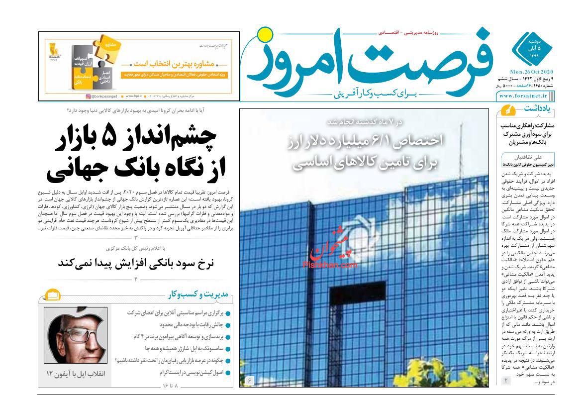 نبود نقدینگی خودروسازان عامل اصلی دلالی خودرو/روند نرخ سود بین بانکی تعدیل خواهد شد/ عقب نشینی خودرو، سکه و دلار