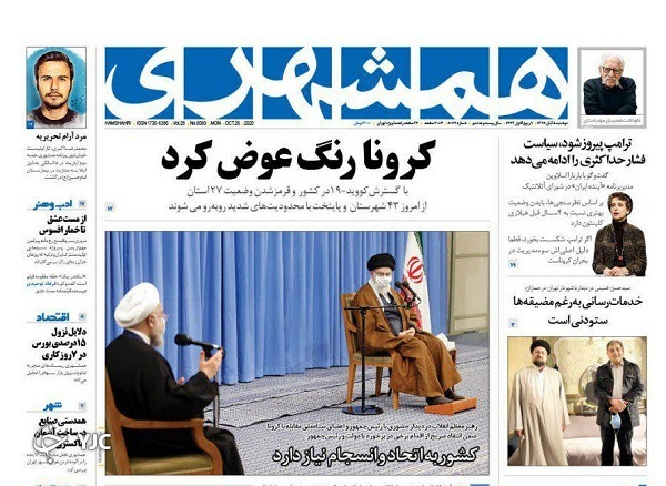 روزنامه های 5 آبان 99