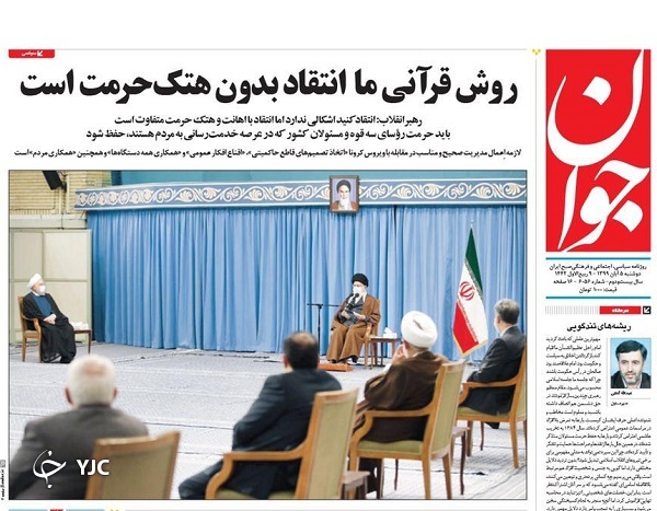 روزنامه های 5 آبان 99