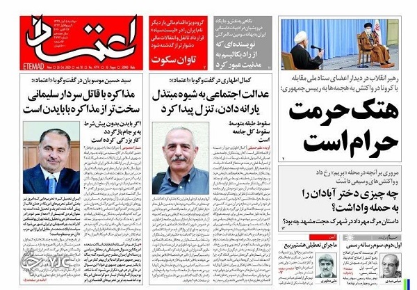 روزنامه های 5 آبان 99