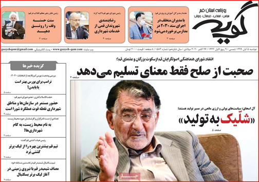 نیم صفحه نخست روزنامه&zwnj;های استانی؛
