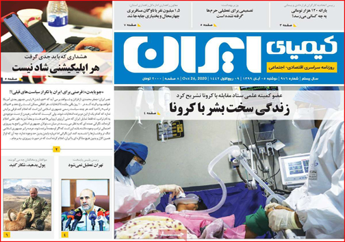 نیم صفحه نخست روزنامه&zwnj;های استانی؛