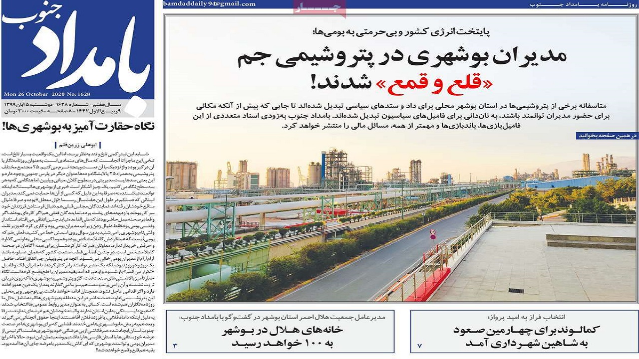 بیداد کرونا