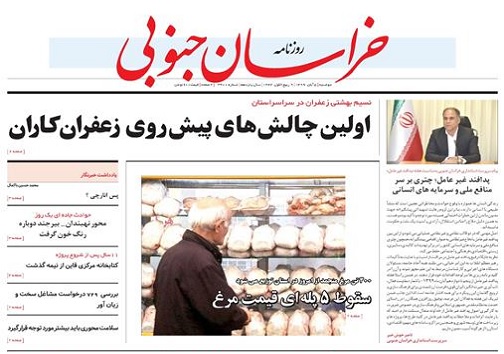 اولین چالش پیش روی زعفران کاران/
