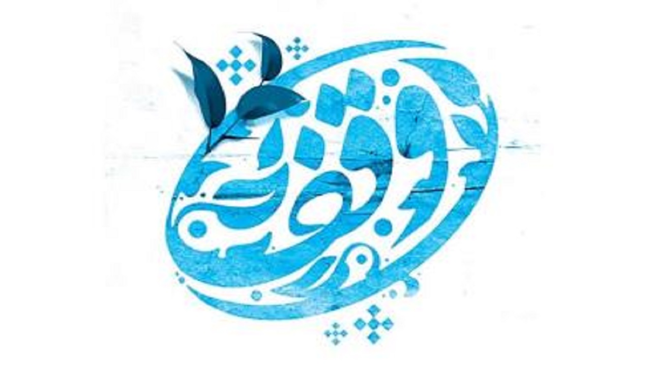 وقف یک باب منزل مسکونی در کنگان