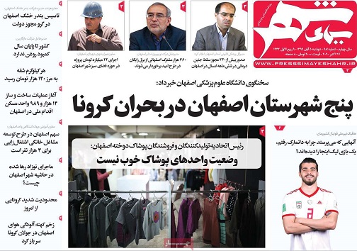 بازخوانی کارتن خوابی زنان در اصفهان/ نوبرانه های اصفهان در تیرس کرونا