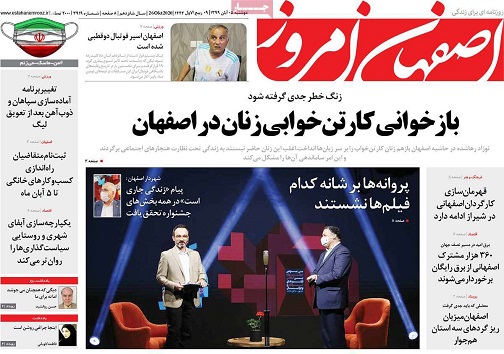 بازخوانی کارتن خوابی زنان در اصفهان/ نوبرانه های اصفهان در تیرس کرونا