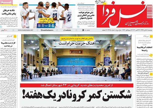 بازخوانی کارتن خوابی زنان در اصفهان/ نوبرانه های اصفهان در تیرس کرونا